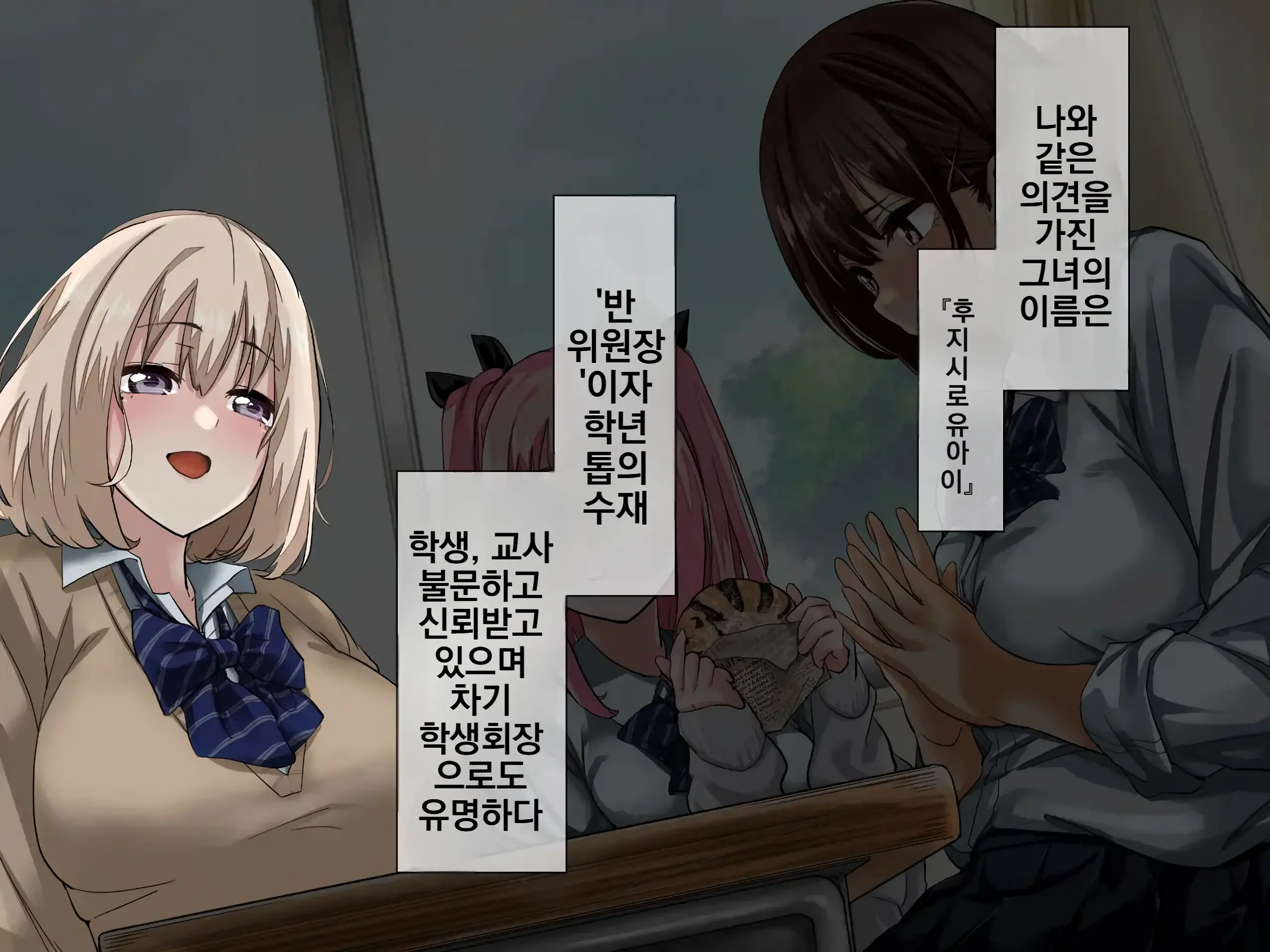 Ura De Wa Yatteru Class No Anoko | 뒤에서 하고있는 같은 반 여자애